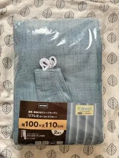 ニトリ 遮熱裏地付カーテン リフレ２(ターコイズブルー) 100×110 2枚入のサムネイル