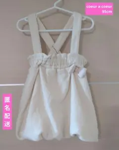 【古着】coeur a coeur パイルジャンパースカート 95cm ウサギ