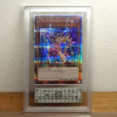 ARS9 ブラックマジシャンガール　25th クオシク　絵違い　遊戯王カード