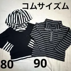 コムサイズム80 90 パーカー　長袖　子供服80