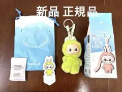新品 ラブブ ぬいぐるみ キーホルダー 黄緑 「 Ｖ」POP MART