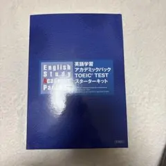 2026年最新】toeic スターターキットの人気アイテム - メルカリ