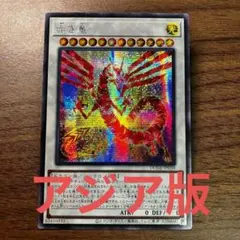 2026年最新】赤き竜 2枚 赤き竜　クオシク　25th 25thの人気アイテム メルカリ - 遊戯王OCG デュエルモンスターズ