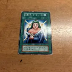 遊戯王 治療の神 ディアン・ケト トレカ デュエルモンスターズ 初期絵柄 魔法 遊戯王 治療の神 ディアン・ケト トレカ デュエルモンスターズ 初期