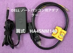 DELLノートパソコン用アダプター