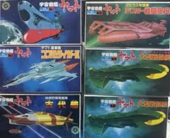 バンダイ 宇宙戦艦ヤマト メカコレクション 5種(6台)セット