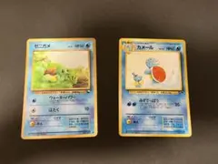 ポケモンカード ゼニガメ、カメール旧裏　激レア