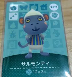 amiiboカード 第3弾 277【サルモンティ】