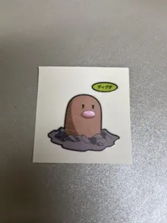 ディグダ ポケモン デコキャラシール - メルカリ