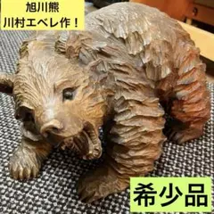 2025年最新】川村エベレの人気アイテム - メルカリ