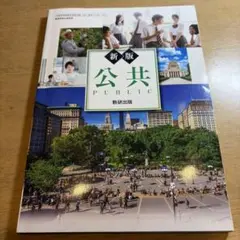 2026年最新】聖徳大学教科書の人気アイテム - メルカリ
