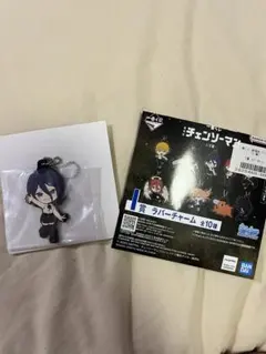 チェンソーマン　一番くじ　レゼ篇　I賞　ラバーチャーム　レゼ　ラバスト