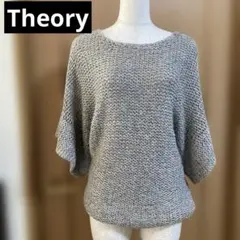 クリスマスセール　theory ゆる編み　ニット Sサイズ (日本Mサイズ相当)