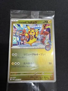 ポケモンカード フクオカのピカチュウ プロモ 289/SV-P - メルカリ