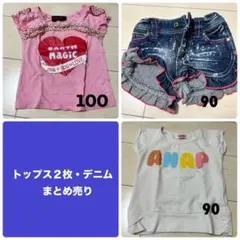 トップス2枚・デニムショートパンツセット