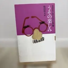 中学生までに読んでおきたい哲学　 全8巻セット 松田哲夫著　15,840円 2025年最新】中学生までに読んでおきたい哲学の人気アイテム