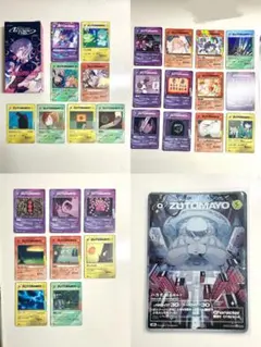 2026年最新】ずとまよカードの人気アイテム - メルカリ