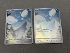 チルットAR 20枚　まとめ売り チルットAR 20枚 まとめ売り まとめ売り】 ポケモンカード