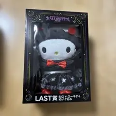 サンリオ　ハロウィン2025 happyくじ　ラストワン賞　ハローキティ
