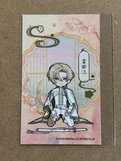 刀剣乱舞 アニメイトカフェ 箔押しカード 富田江
