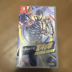 北斗の拳 フィットボクシングお前はもう痩せている
