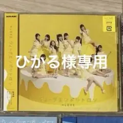 専用