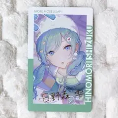 2025年最新】日野森雫 箔押しの人気アイテム - メルカリ