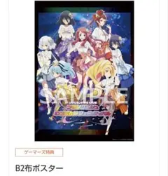 カウントダウンラブ シャニソン 抽選会 B2告知ポスター - メルカリ