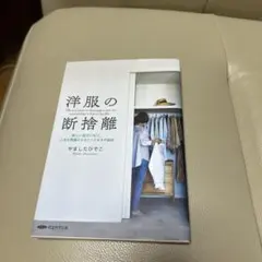 やましたひでこ 趣味