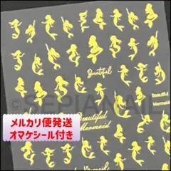 ネイルシール ステッカー マーメイド 人魚ゴールド【C7901G】