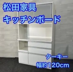 2026年最新】松田家具 キッチンの人気アイテム - メルカリ