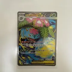 メガフシギバナex SR MEGA 拡張パック メガブレイブ 076/063