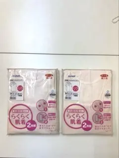 グンゼ Mサイズ 肌着 2枚組×2個