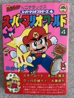 2026年最新】スーパーマリオランド 本山一城の人気アイテム - メルカリ