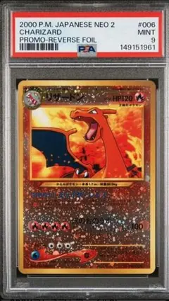 専用　ポケモンカード　リザードン　旧裏　006 psa9 専用 ポケモンカード リザードン 旧裏 006 psa9 - メルカリ