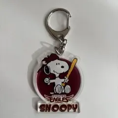 楽天イーグルス スヌーピー キーホルダー 2023