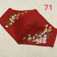 赤い花柄刺繍マスク