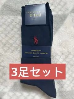 POLO RALPH LAUREN ソックス 3足セット メンズ 25-27cm