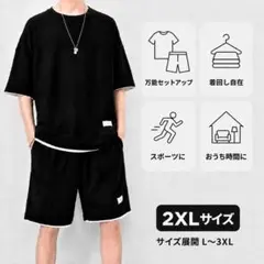2ＸＬ ブラック メンズ セットアップ ルームウェア パジャマ 部屋着 半袖 夏