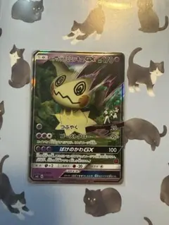 2026年最新】ロケット団のミミッキュ gxの人気アイテム - メルカリ