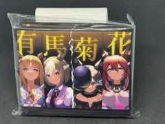 スペシャルウィーク ライスシャワー ミホノブルボン カードスリーブ ウマ娘