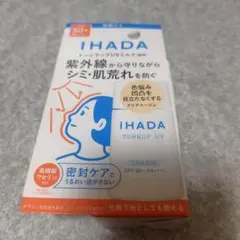 IHADA 薬用フェイスプロテクトUV ミルク クリアベージュのサムネイル