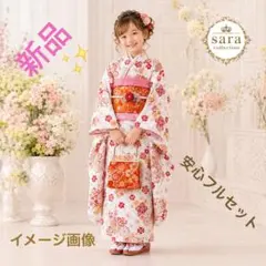 新品七五三7歳安心フルセット‼️人気白地手毬花々煌びやか　長襦袢も新品逸品 新品七五三7歳安心フルセット‼️人気白地手毬花々煌びやか 長襦袢も