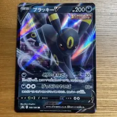 ブラッキーV RR S8b VMAXクライマックス 100/184