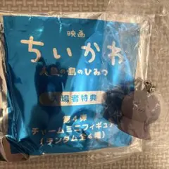 ちいかわ 映画特典 ヒトハ　めじるしアクセサリー