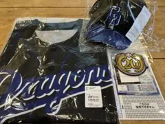 中日ドラゴンズ　ファンクラブ　ユニフォーム & キャップ おまけ付き