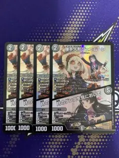 弾手人形ジェニムーン/月のダンスを見においで　ホイル　デュエマ　にじさんじ