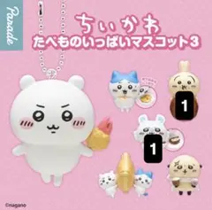 ちいかわ たべものいっぱいマスコット3 ハチワレ うさぎのサムネイル
