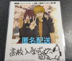 チェンソーマン　第5弾　映画　入場者　特典　インスタントフォト風カード