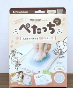 ぺたっち 足形キット　ペット用　犬　猫　肉球　記念　インクカラー:ストーンのサムネイル
